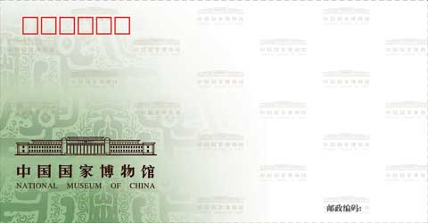 “中国国家博物馆”纪念封