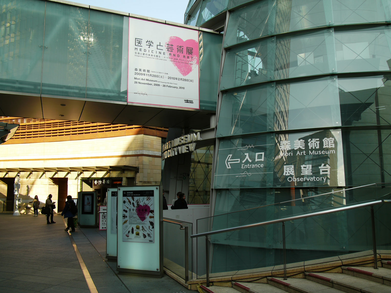 Mori Art Museum