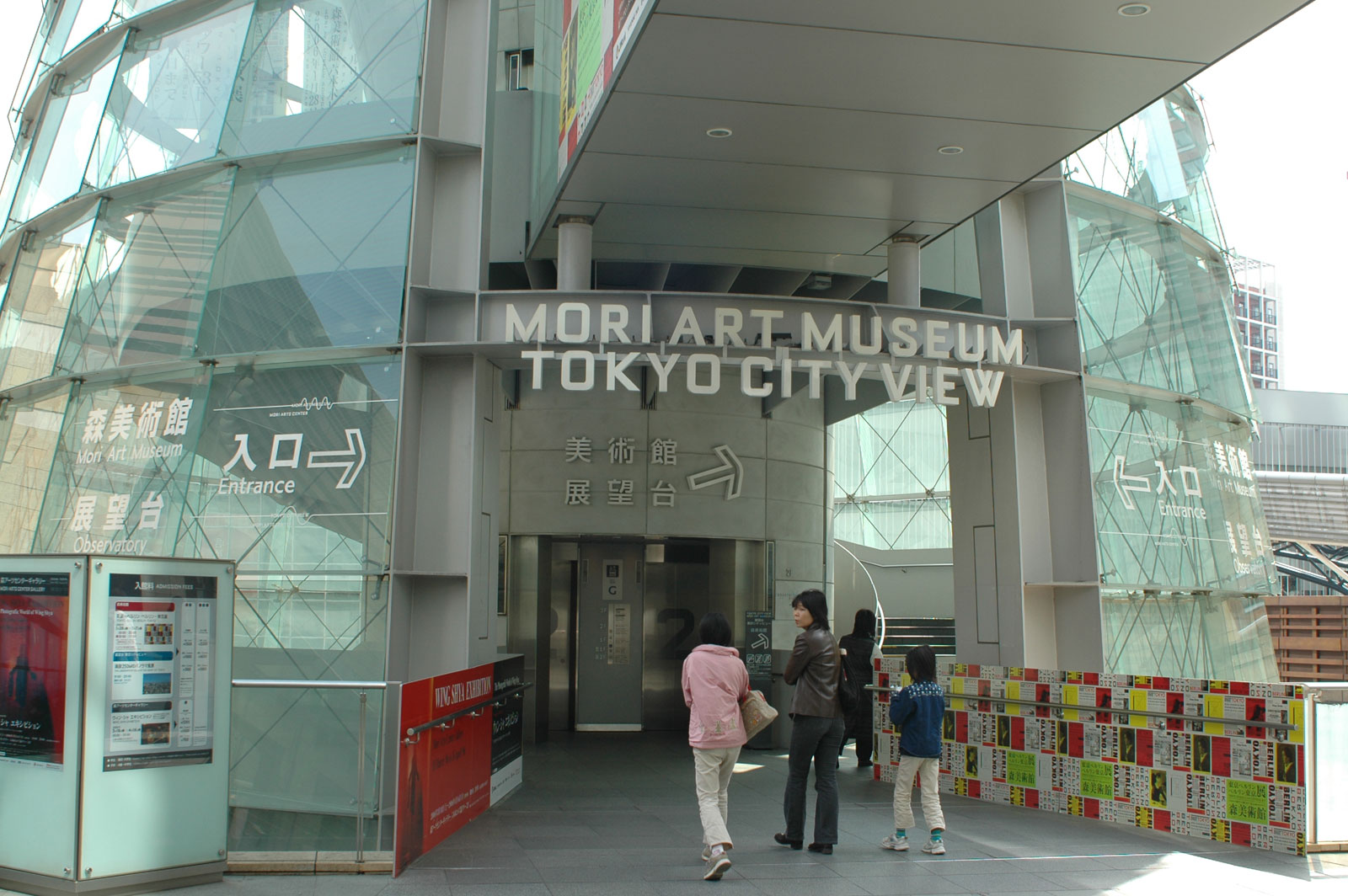 Mori Art Museum